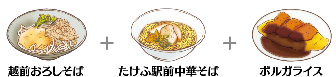 トリオの商品